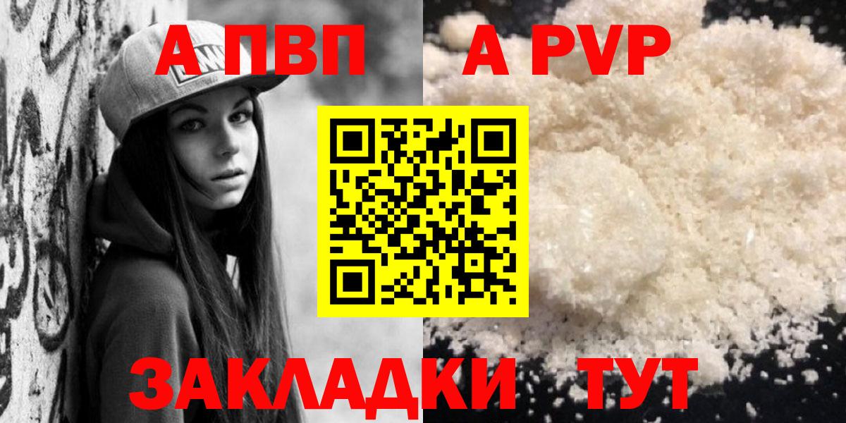 Alpha PVP  Вход с VPN  Горячий Ключ  Alpha PVP кристаллы  наркошоп  Альфа ПВП Соль  A PVP СК 