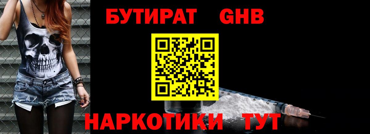 Бутират  Вход с VPN  Горячий Ключ  БУТИРАТ BDO 