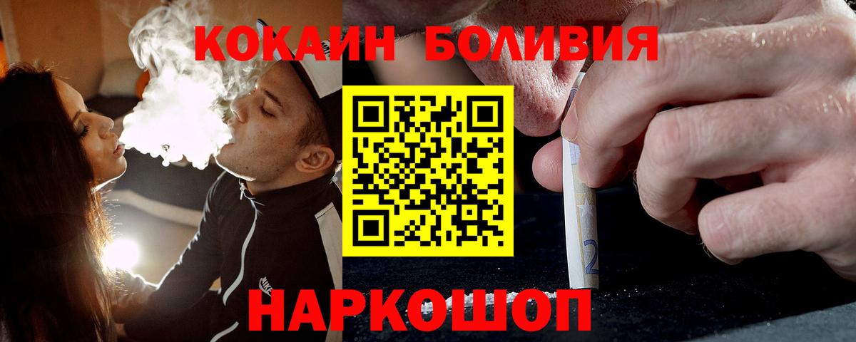 Cocaine FishScale  COCAIN  Горячий Ключ  Вход с VPN 