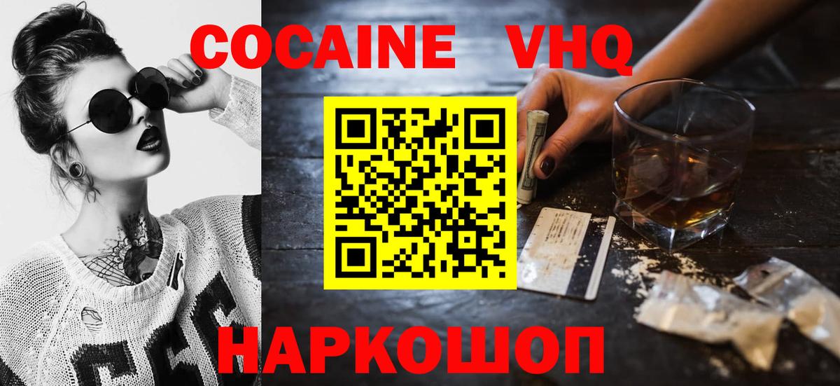 КОКАИН Эквадор Горячий Ключ