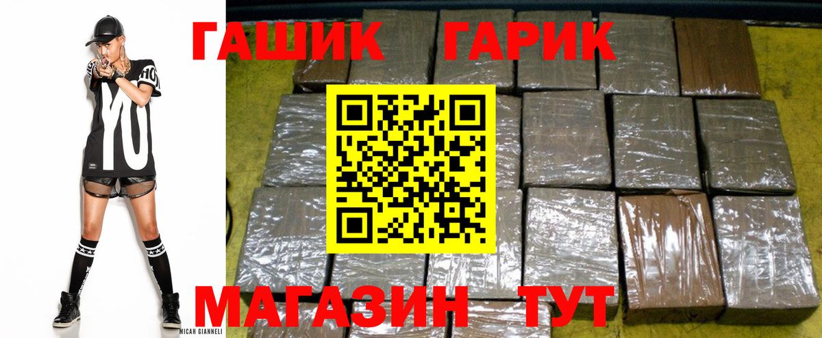 ГАШИШ hashish Горячий Ключ