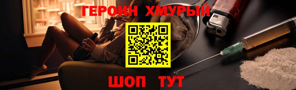 Героин VHQ Горячий Ключ
