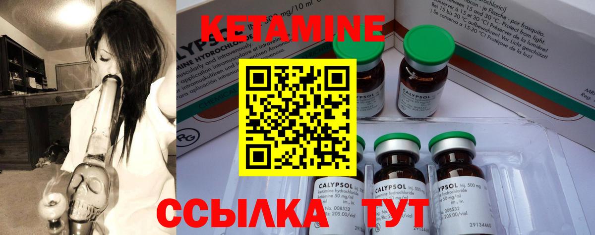 Кетамин ketamine  Вход с VPN  Горячий Ключ 