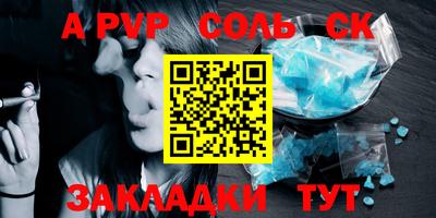 ALPHA PVP Заводоуковск