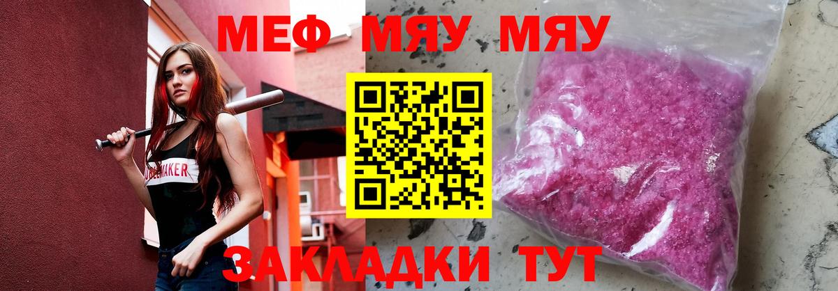 Мефедрон  Мефедрон  МЕФ кристаллы  MEGA как войти  Мефедрон кристаллы  Горячий Ключ  Вход с VPN 