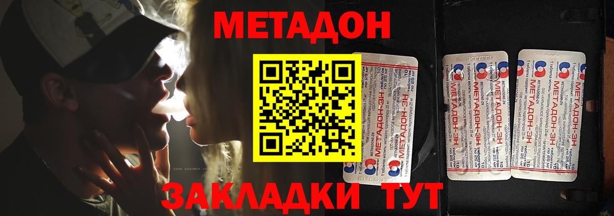 МЕТАДОН VHQ  Метадон белоснежный  Горячий Ключ  Вход с VPN 