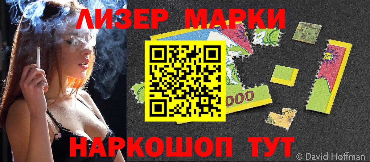Марки N-bome 1,5мг Горячий Ключ