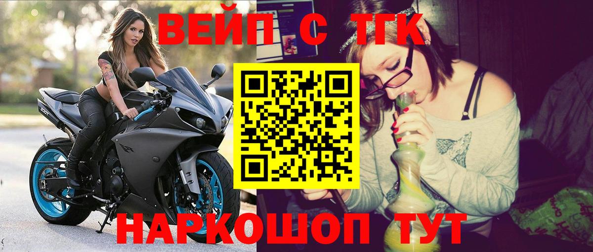 ТГК THC oil Горячий Ключ