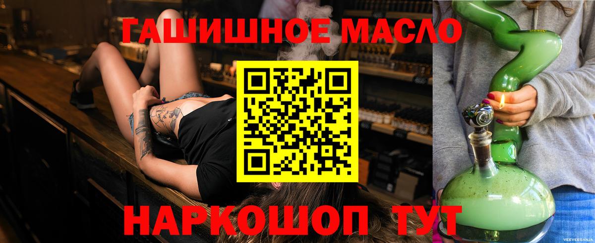 ТГК Wax  где продают   Горячий Ключ  hydra ТОР  Вход с VPN  Дистиллят ТГК Wax 