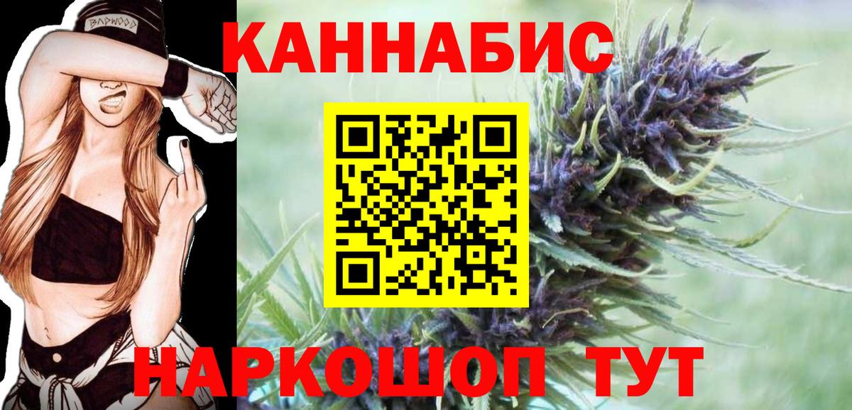 Каннабис семена Горячий Ключ